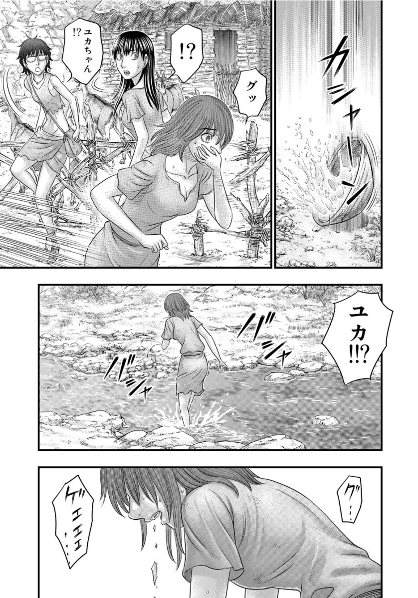 Sousei no Taiga - Chapter 66 - Page 9