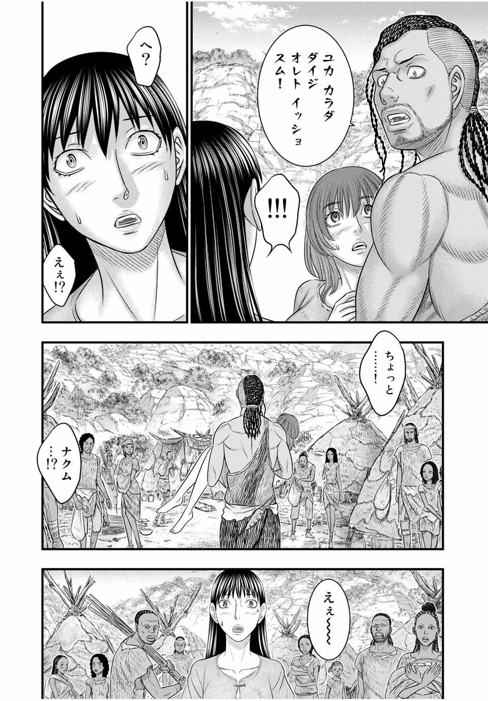 Sousei no Taiga - Chapter 67 - Page 10