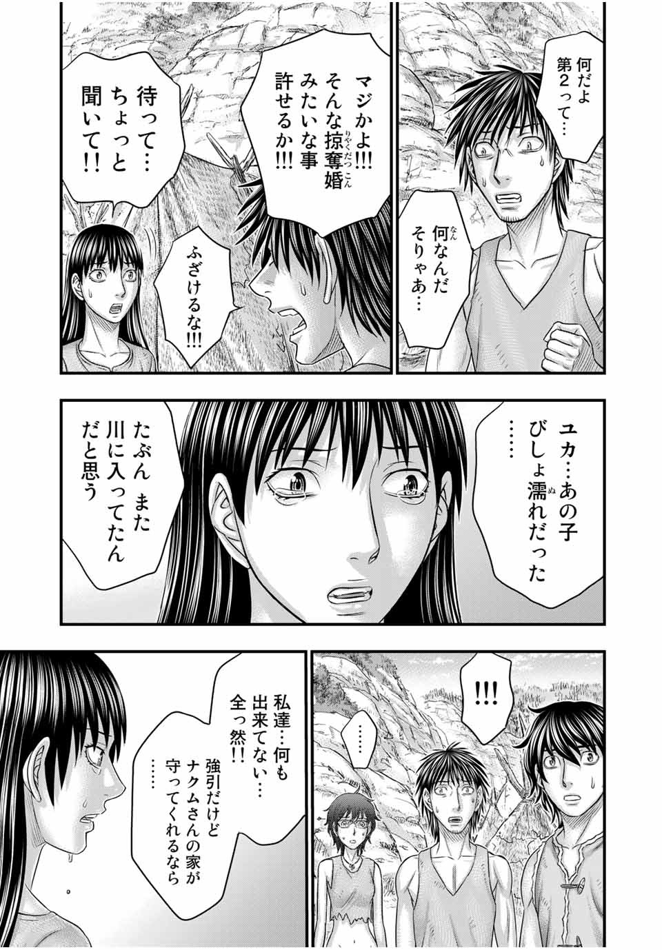 Sousei no Taiga - Chapter 67 - Page 13