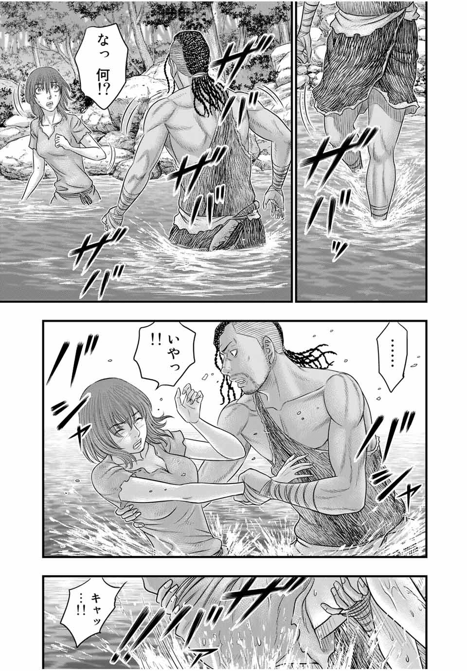 Sousei no Taiga - Chapter 67 - Page 7