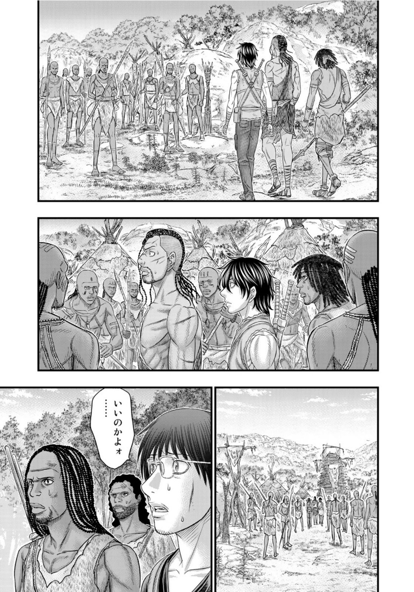 Sousei no Taiga - Chapter 68 - Page 15