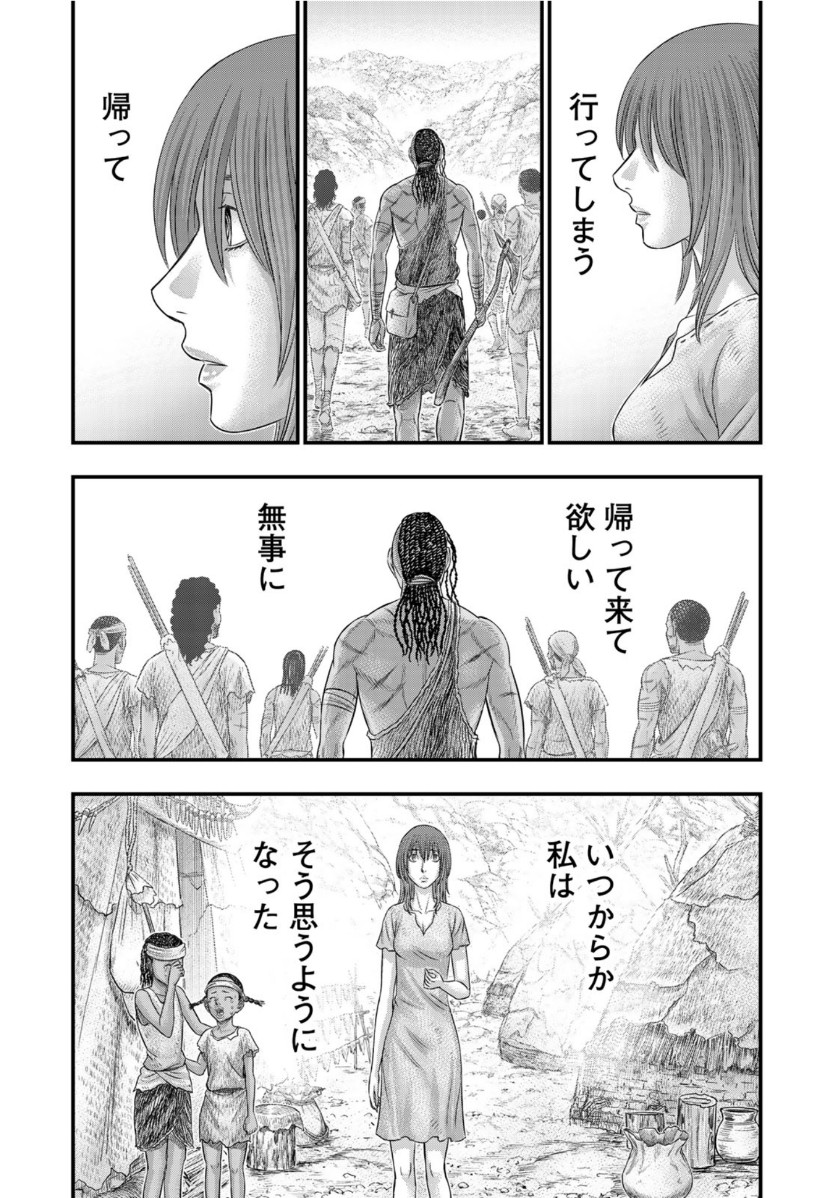 Sousei no Taiga - Chapter 68 - Page 8