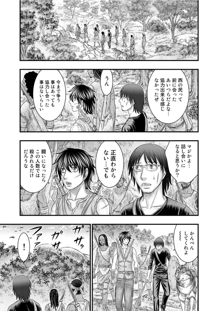 Sousei no Taiga - Chapter 68 - Page 9