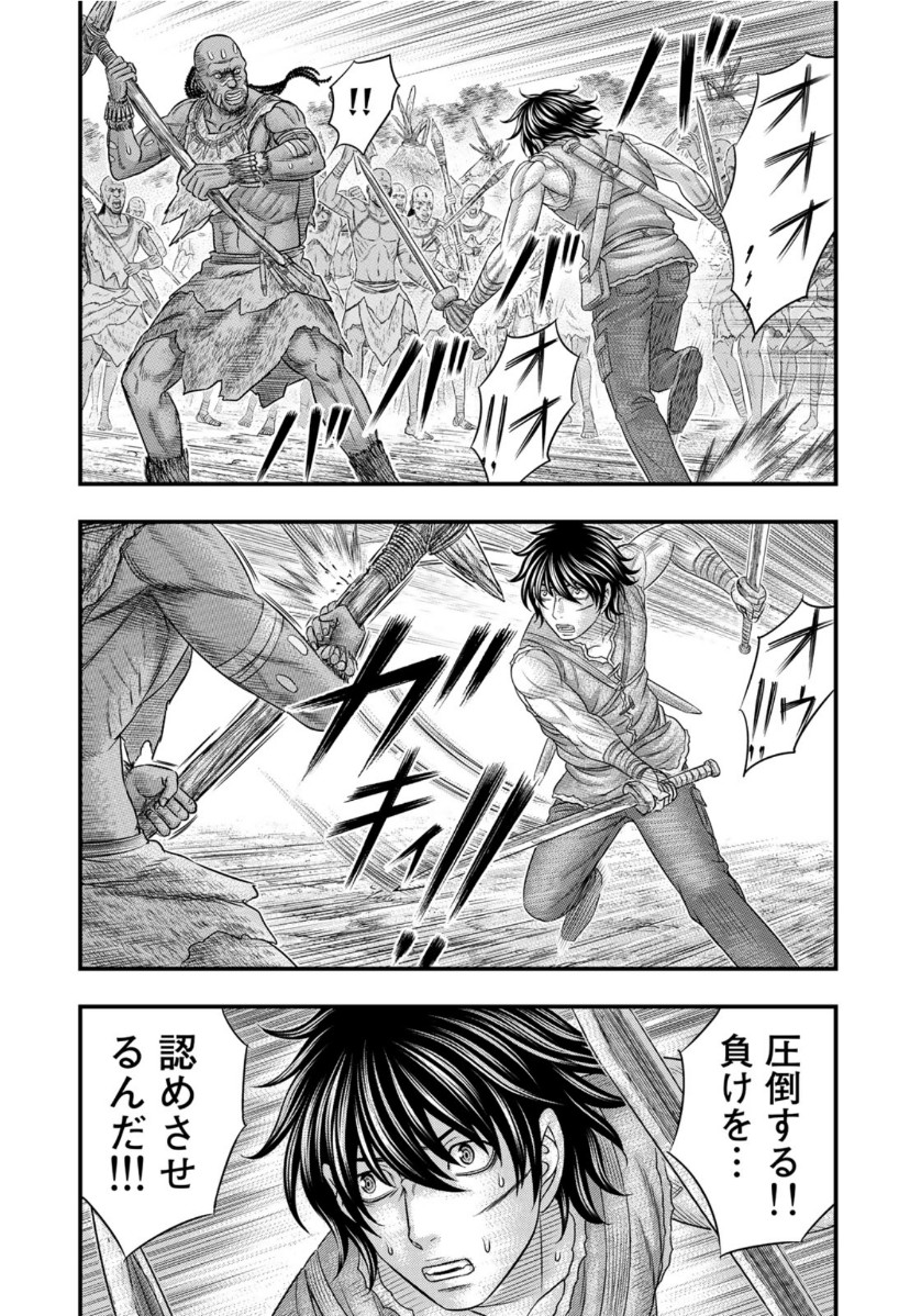 Sousei no Taiga - Chapter 69 - Page 10