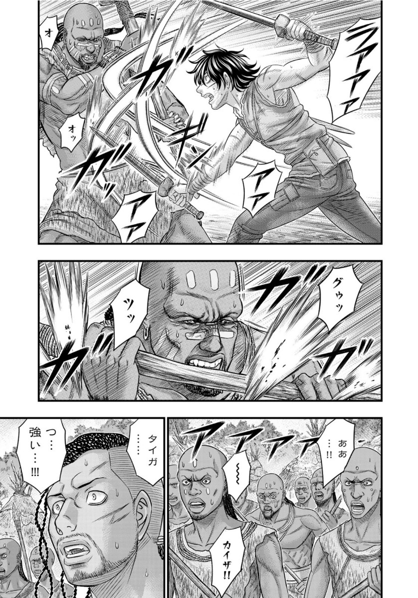 Sousei no Taiga - Chapter 69 - Page 11