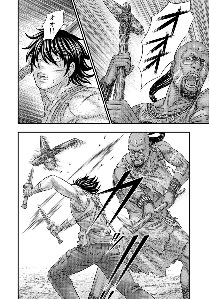 Sousei no Taiga - Chapter 69 - Page 12