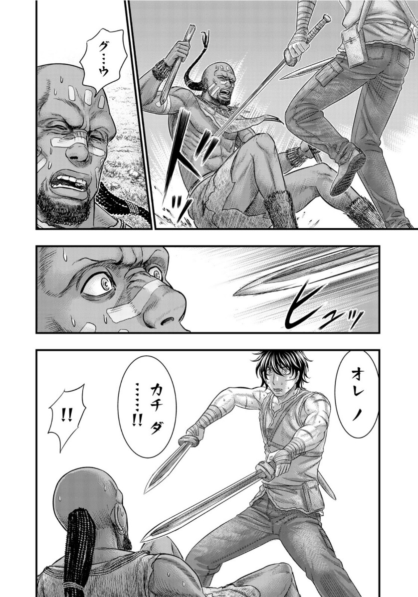 Sousei no Taiga - Chapter 69 - Page 14