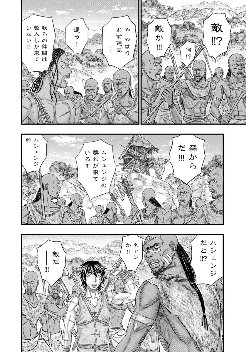 Sousei no Taiga - Chapter 69 - Page 16