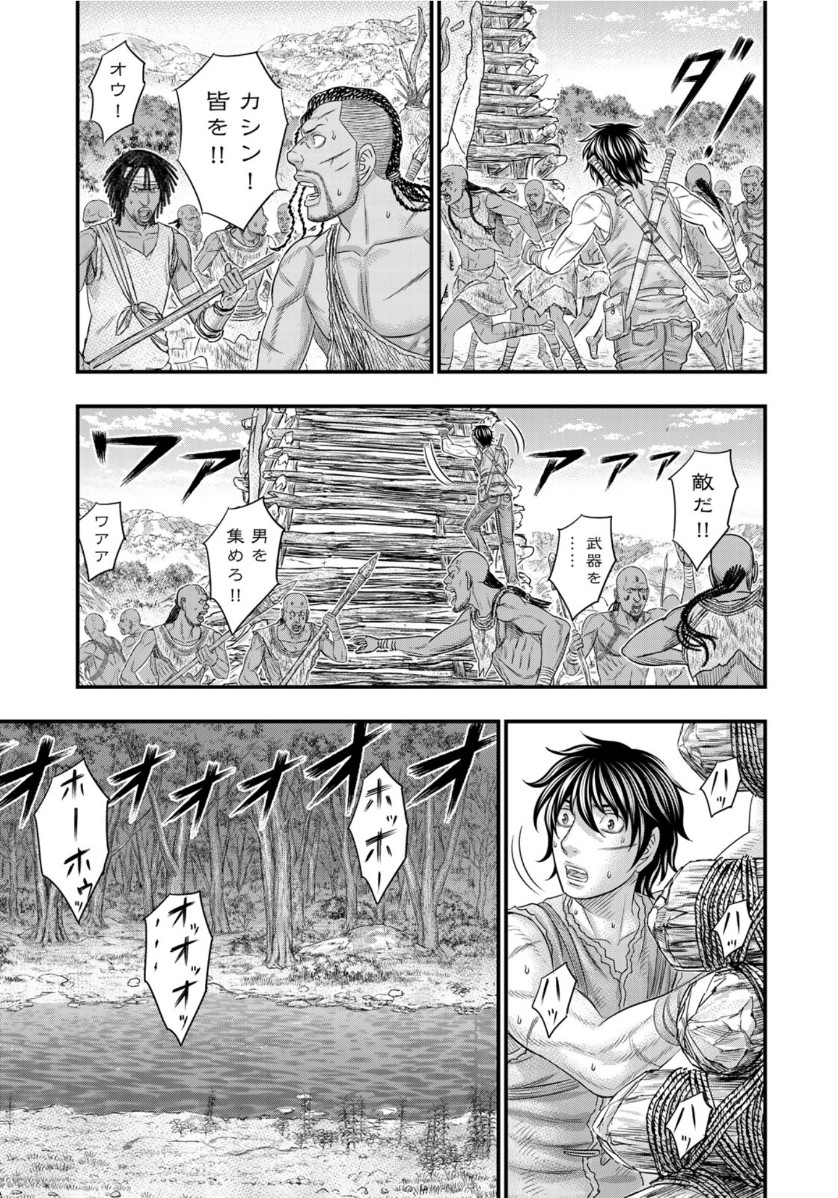 Sousei no Taiga - Chapter 69 - Page 17