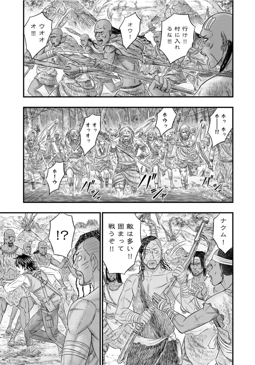 Sousei no Taiga - Chapter 69 - Page 19