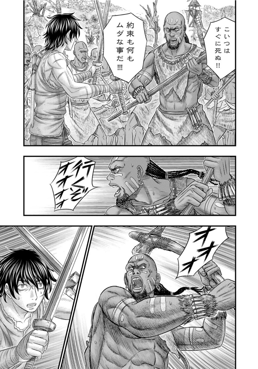 Sousei no Taiga - Chapter 69 - Page 5