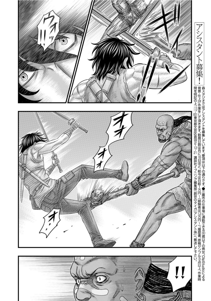 Sousei no Taiga - Chapter 69 - Page 6