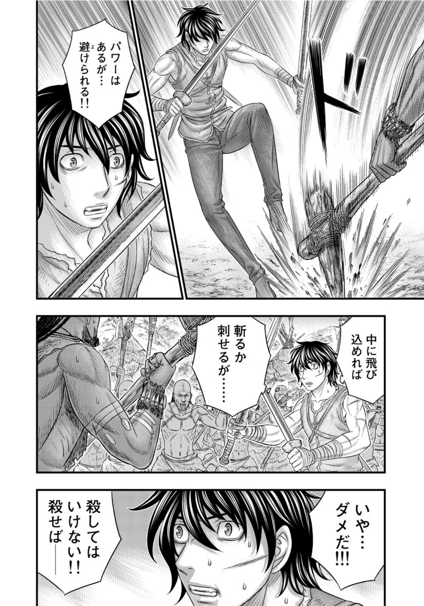 Sousei no Taiga - Chapter 69 - Page 8