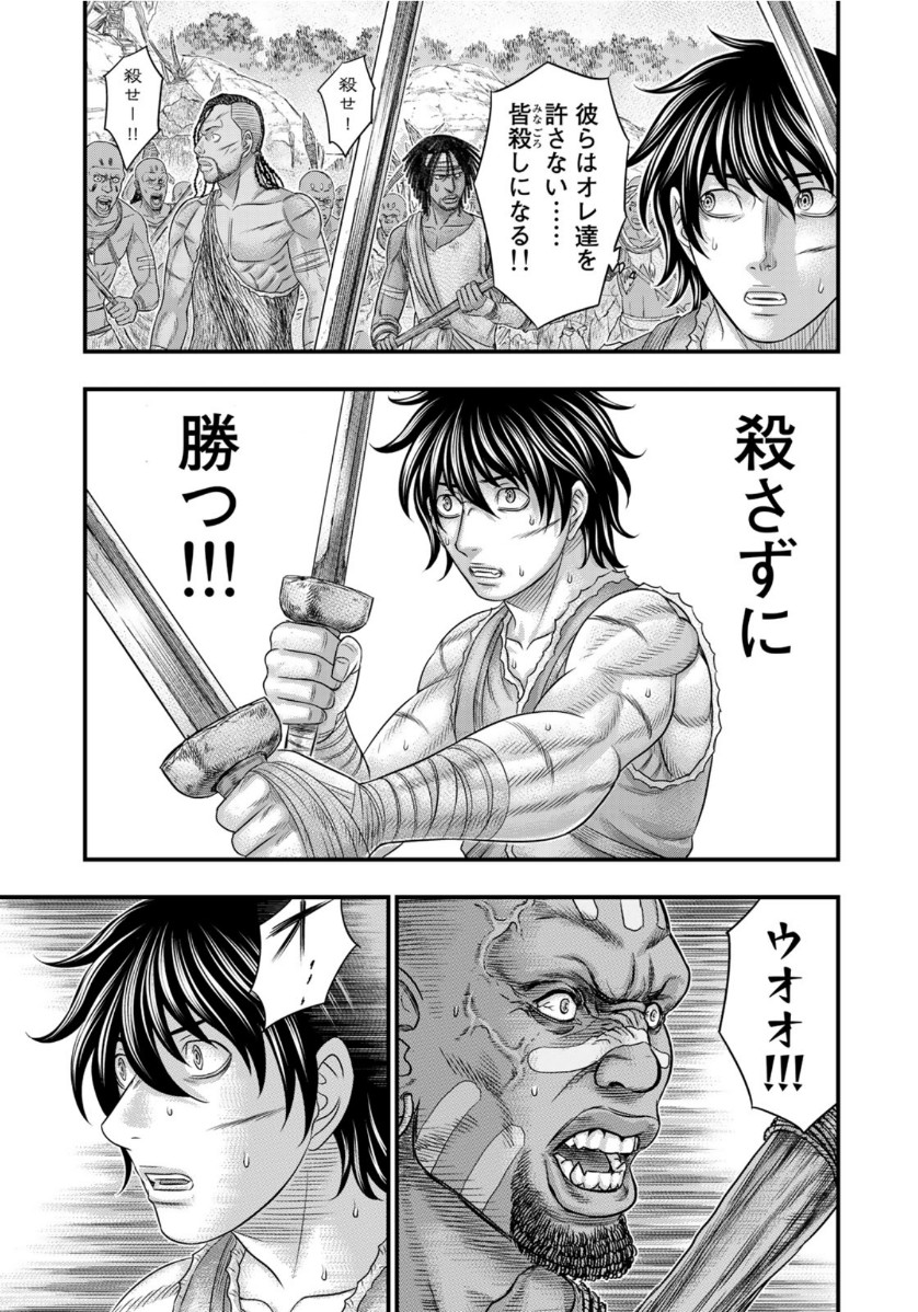 Sousei no Taiga - Chapter 69 - Page 9