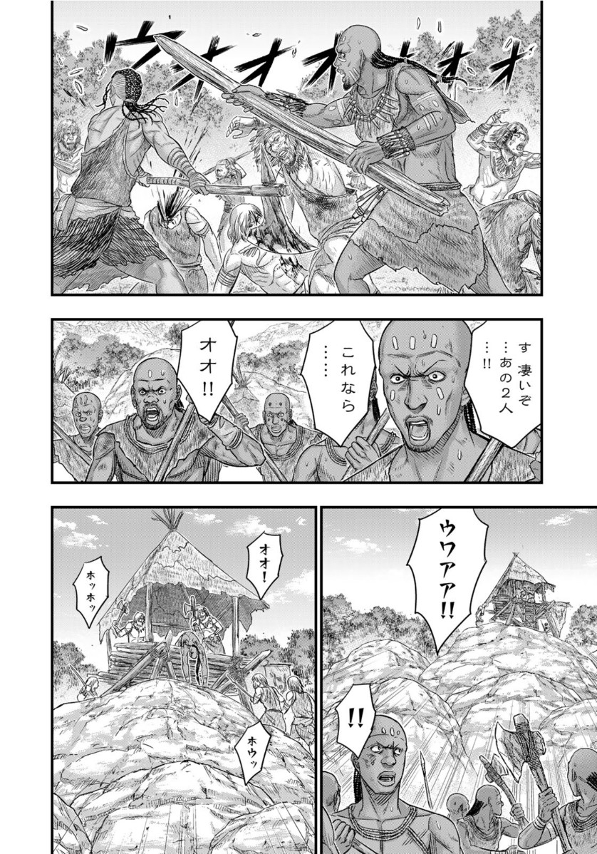 Sousei no Taiga - Chapter 70 - Page 10