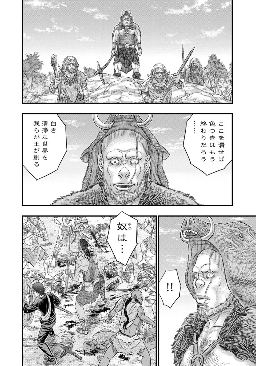 Sousei no Taiga - Chapter 70 - Page 14