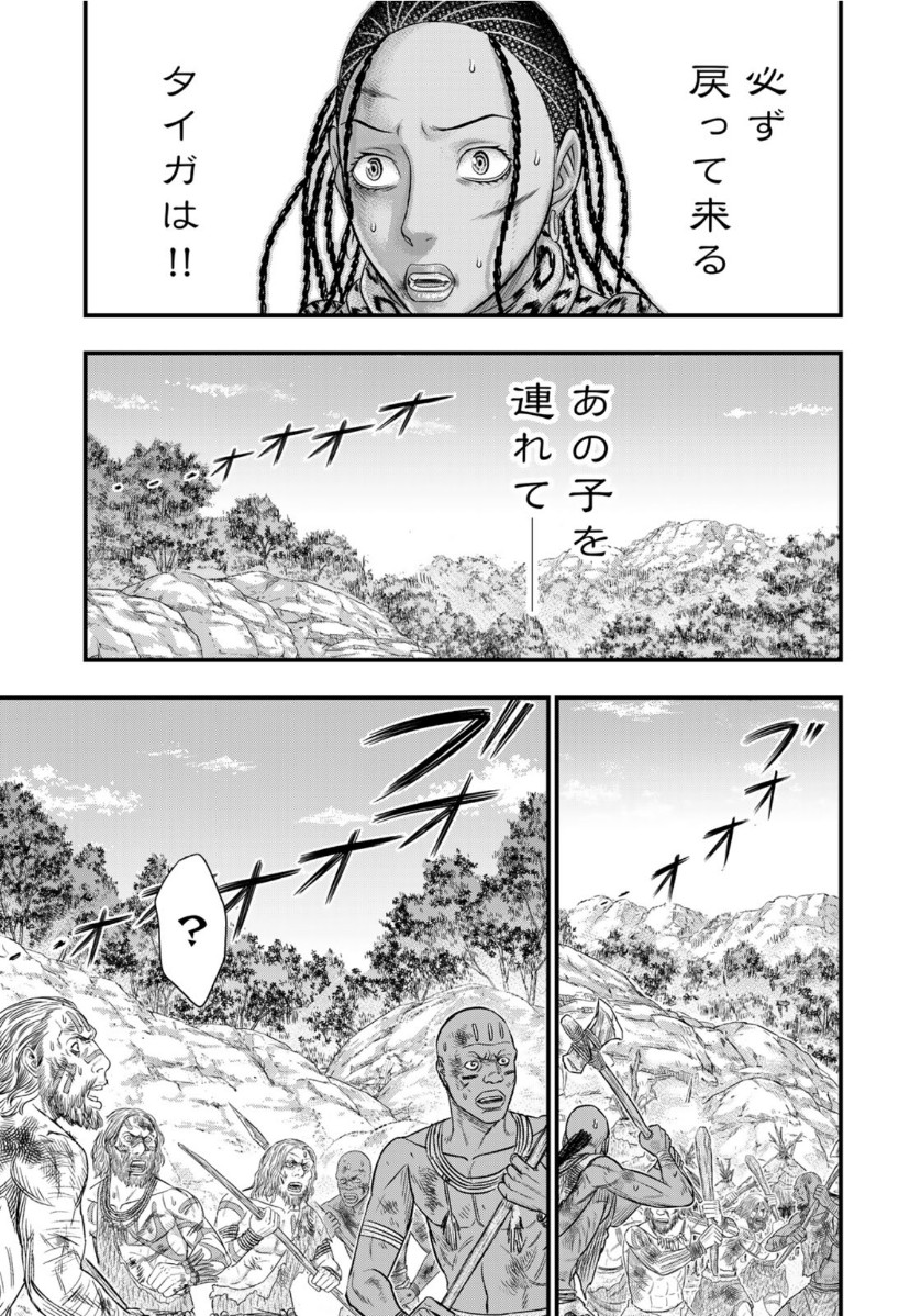 Sousei no Taiga - Chapter 70 - Page 17