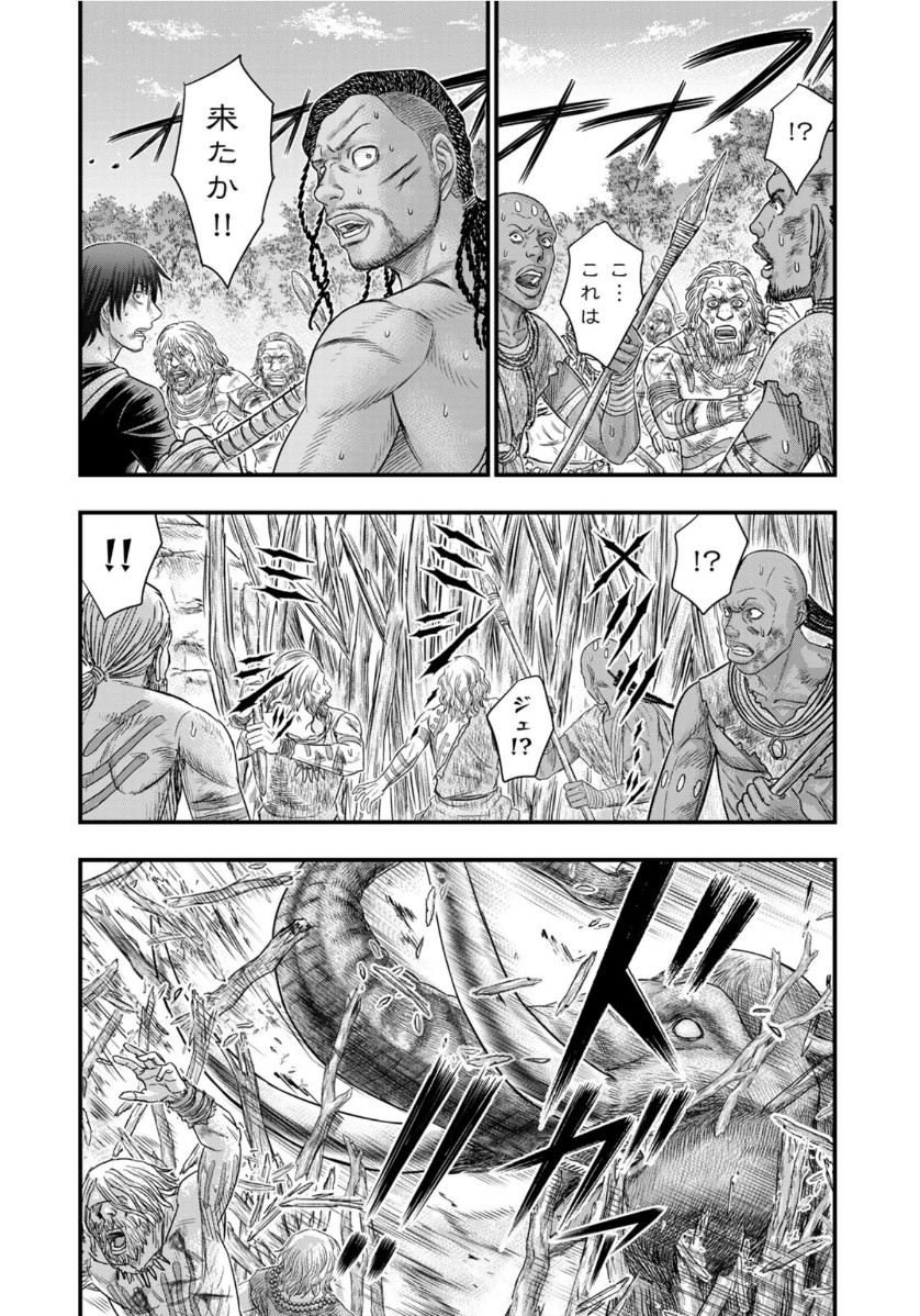 Sousei no Taiga - Chapter 70 - Page 18