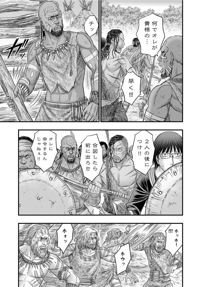 Sousei no Taiga - Chapter 70 - Page 5