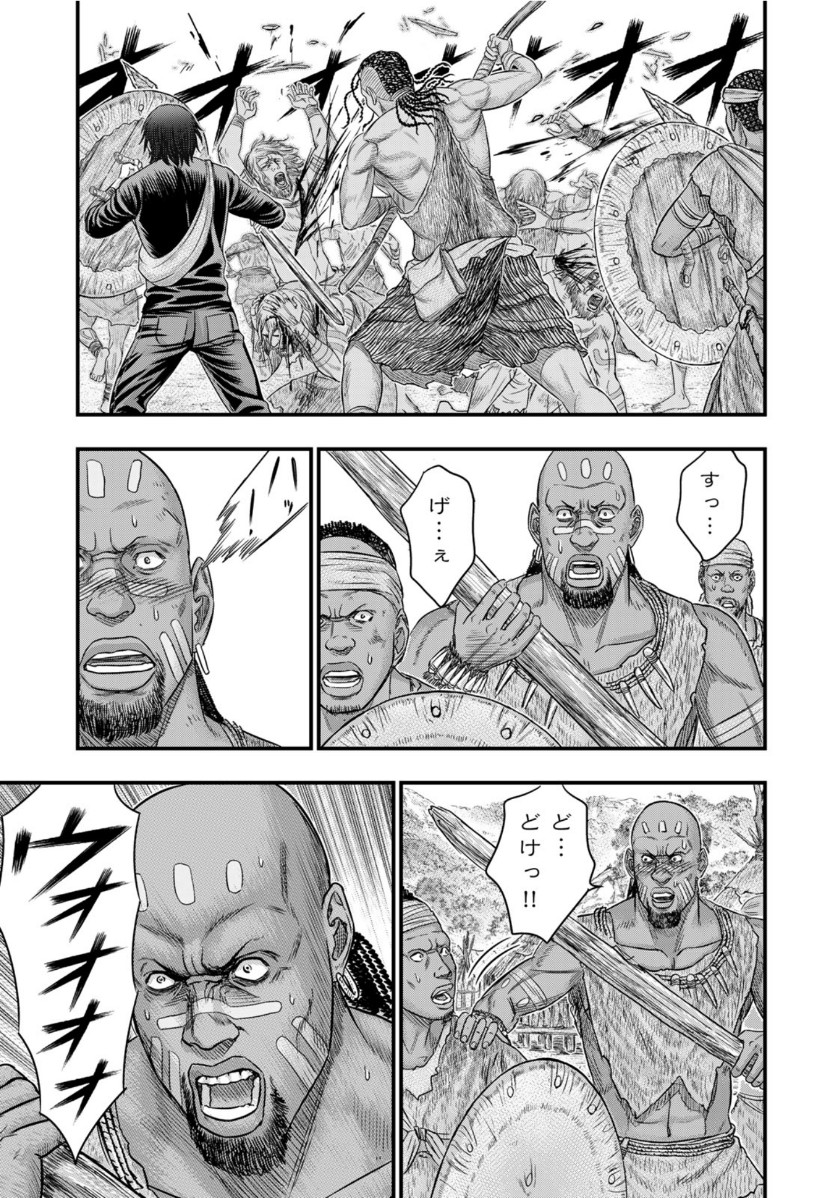 Sousei no Taiga - Chapter 70 - Page 9