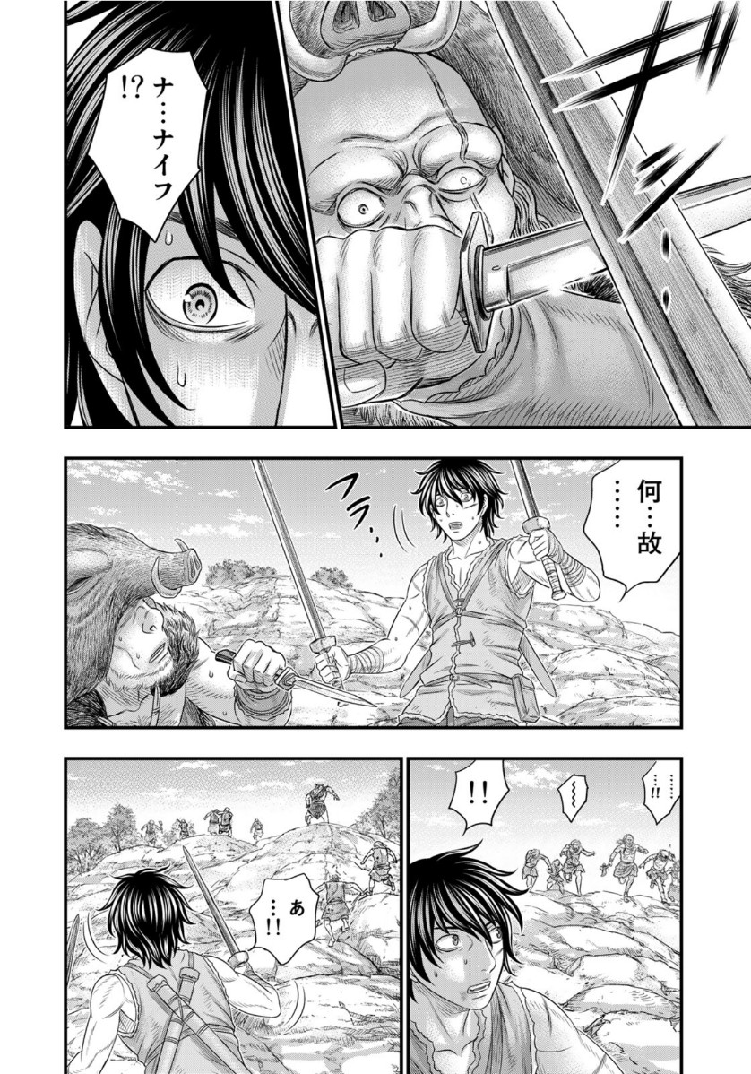 Sousei no Taiga - Chapter 71 - Page 18