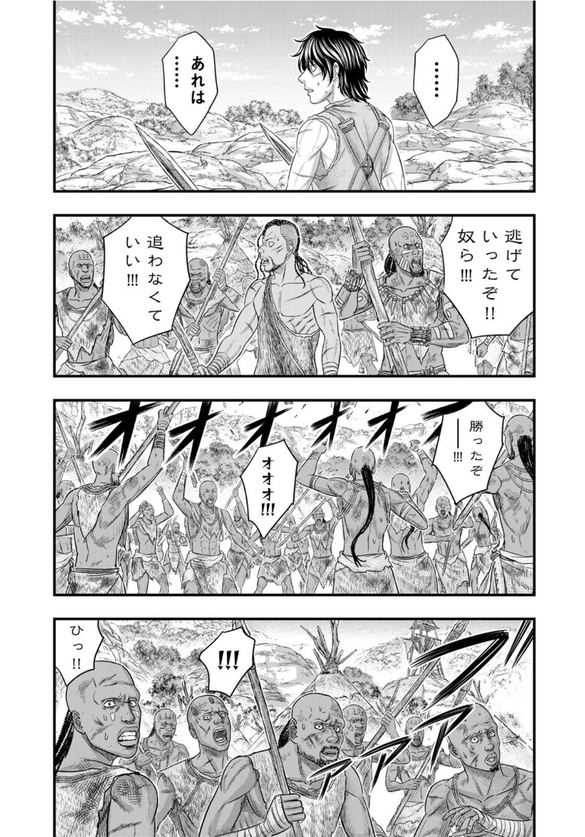 Sousei no Taiga - Chapter 71 - Page 19