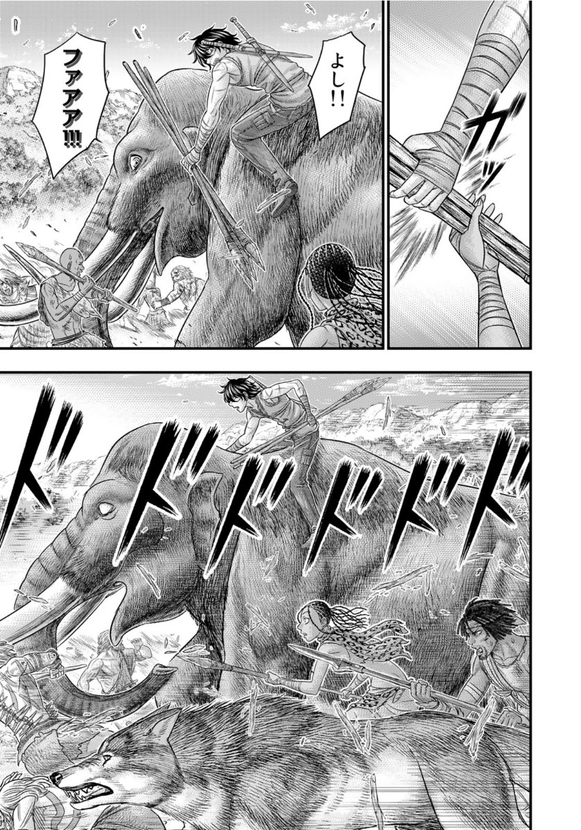 Sousei no Taiga - Chapter 71 - Page 3