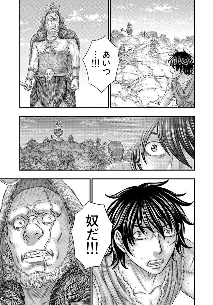 Sousei no Taiga - Chapter 71 - Page 7