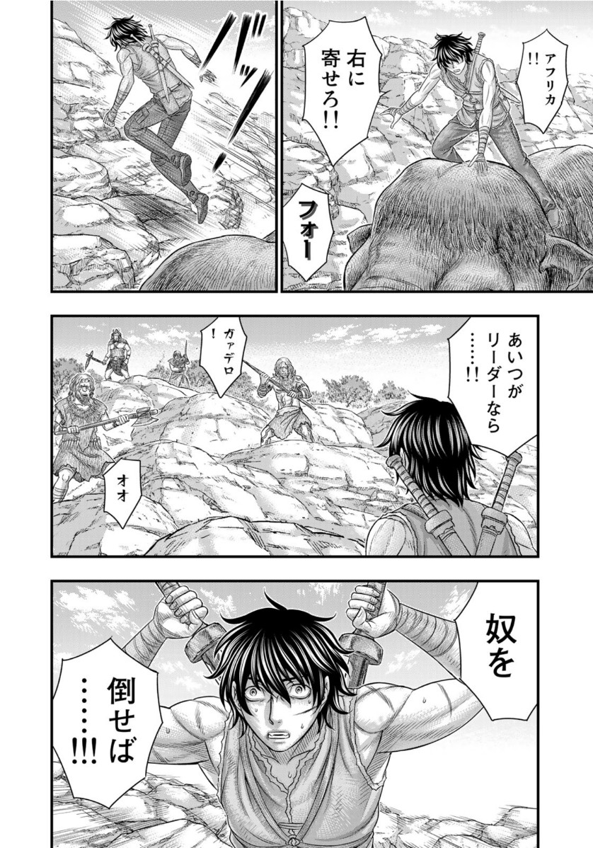 Sousei no Taiga - Chapter 71 - Page 8