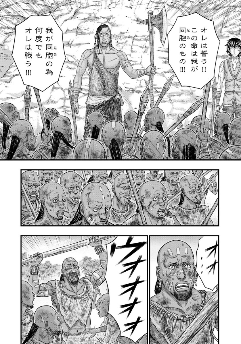 Sousei no Taiga - Chapter 72 - Page 10