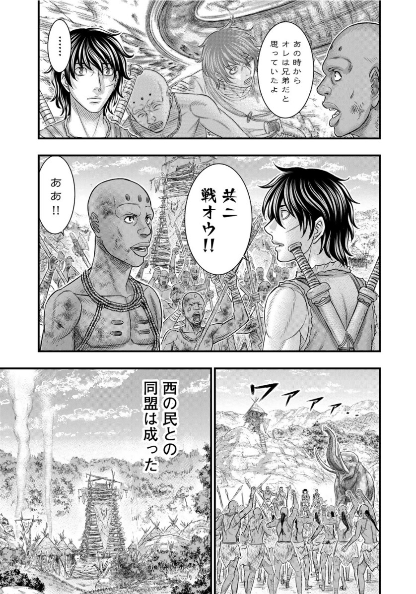 Sousei no Taiga - Chapter 72 - Page 13