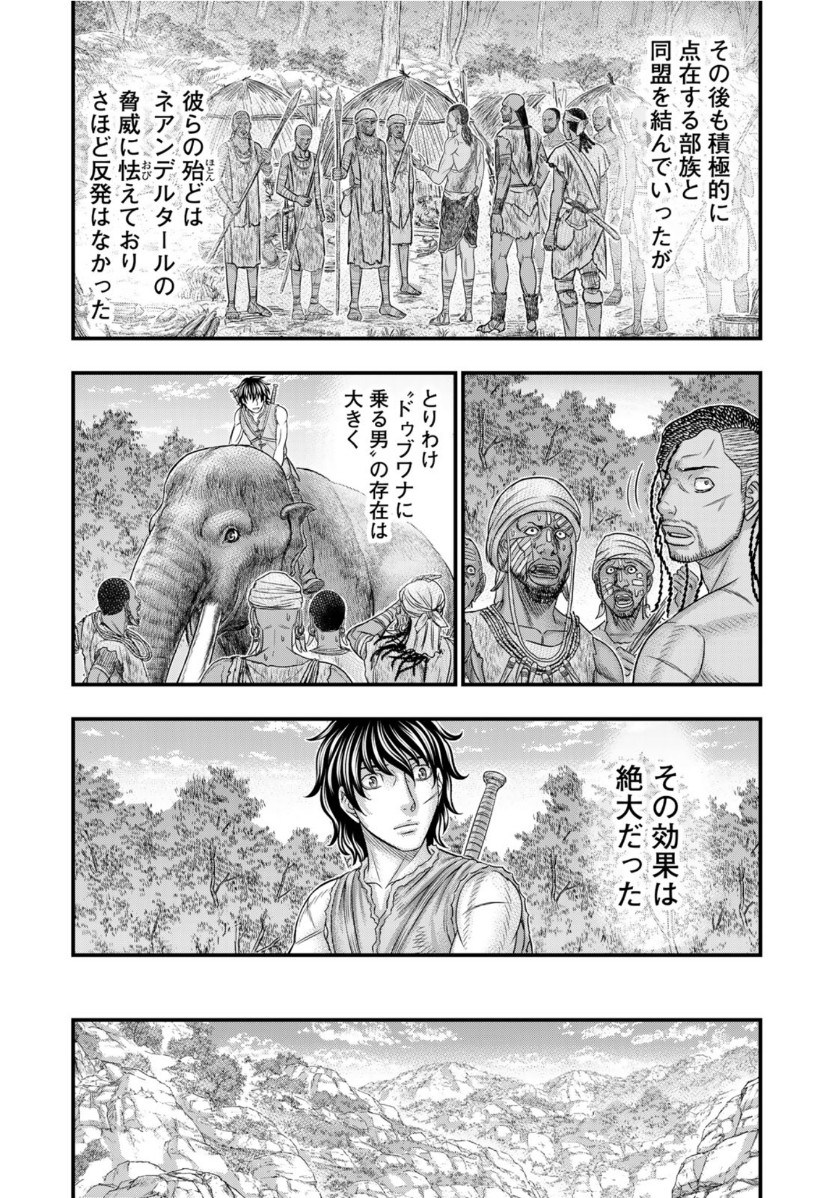 Sousei no Taiga - Chapter 72 - Page 14