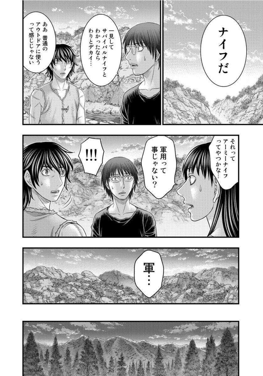 Sousei no Taiga - Chapter 72 - Page 18