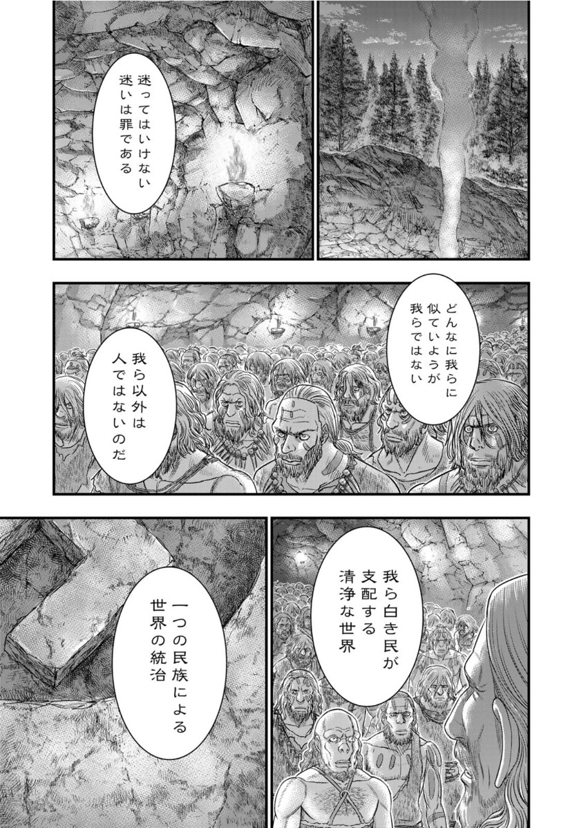 Sousei no Taiga - Chapter 72 - Page 19