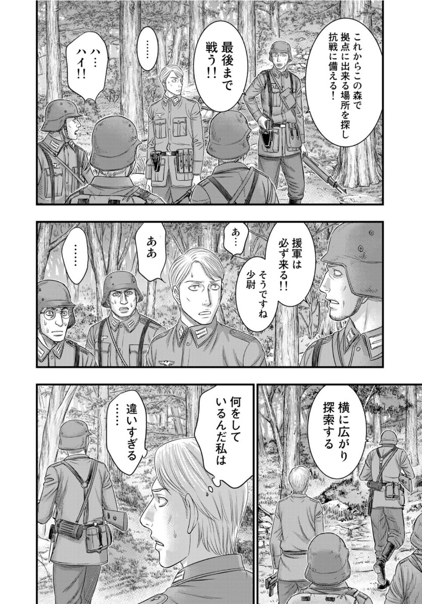 Sousei no Taiga - Chapter 73 - Page 10