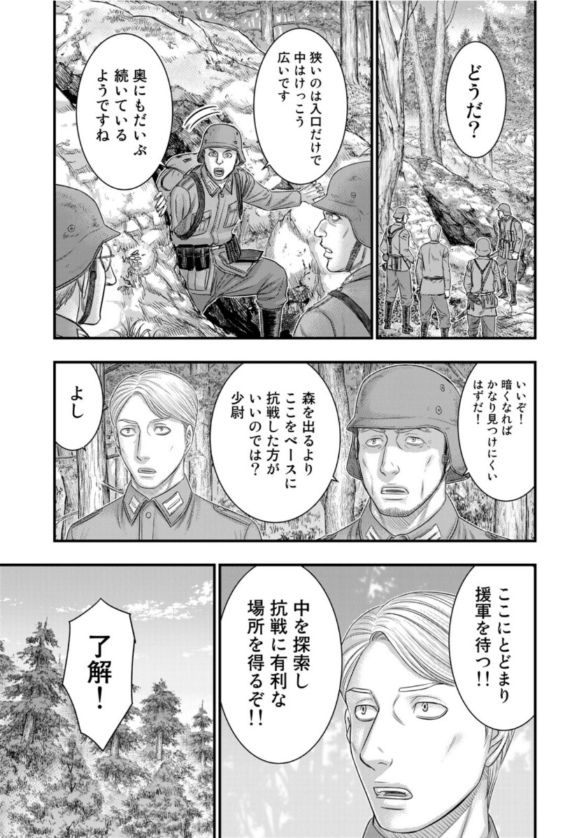 Sousei no Taiga - Chapter 73 - Page 13