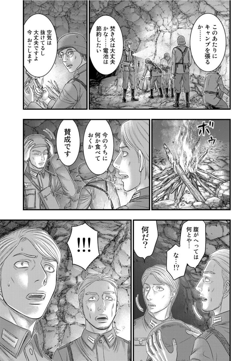 Sousei no Taiga - Chapter 73 - Page 15