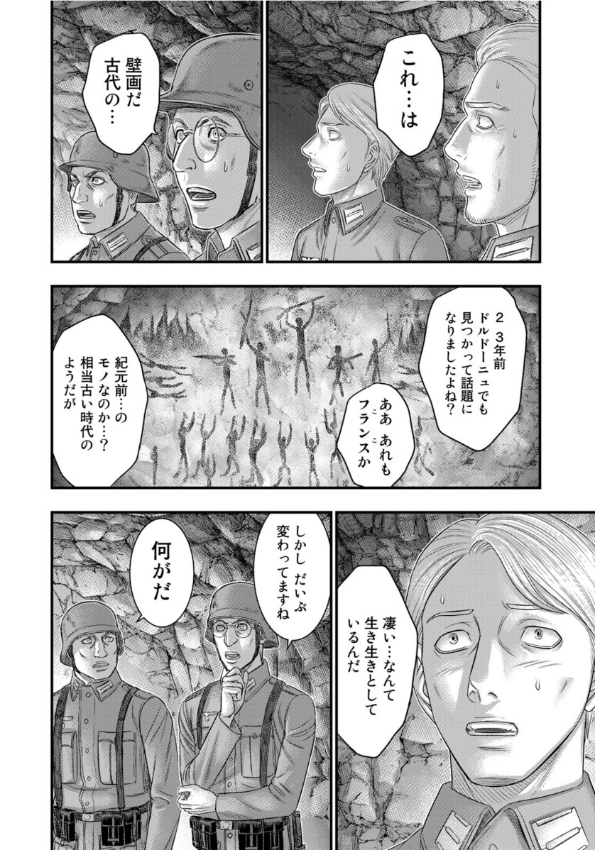 Sousei no Taiga - Chapter 73 - Page 18