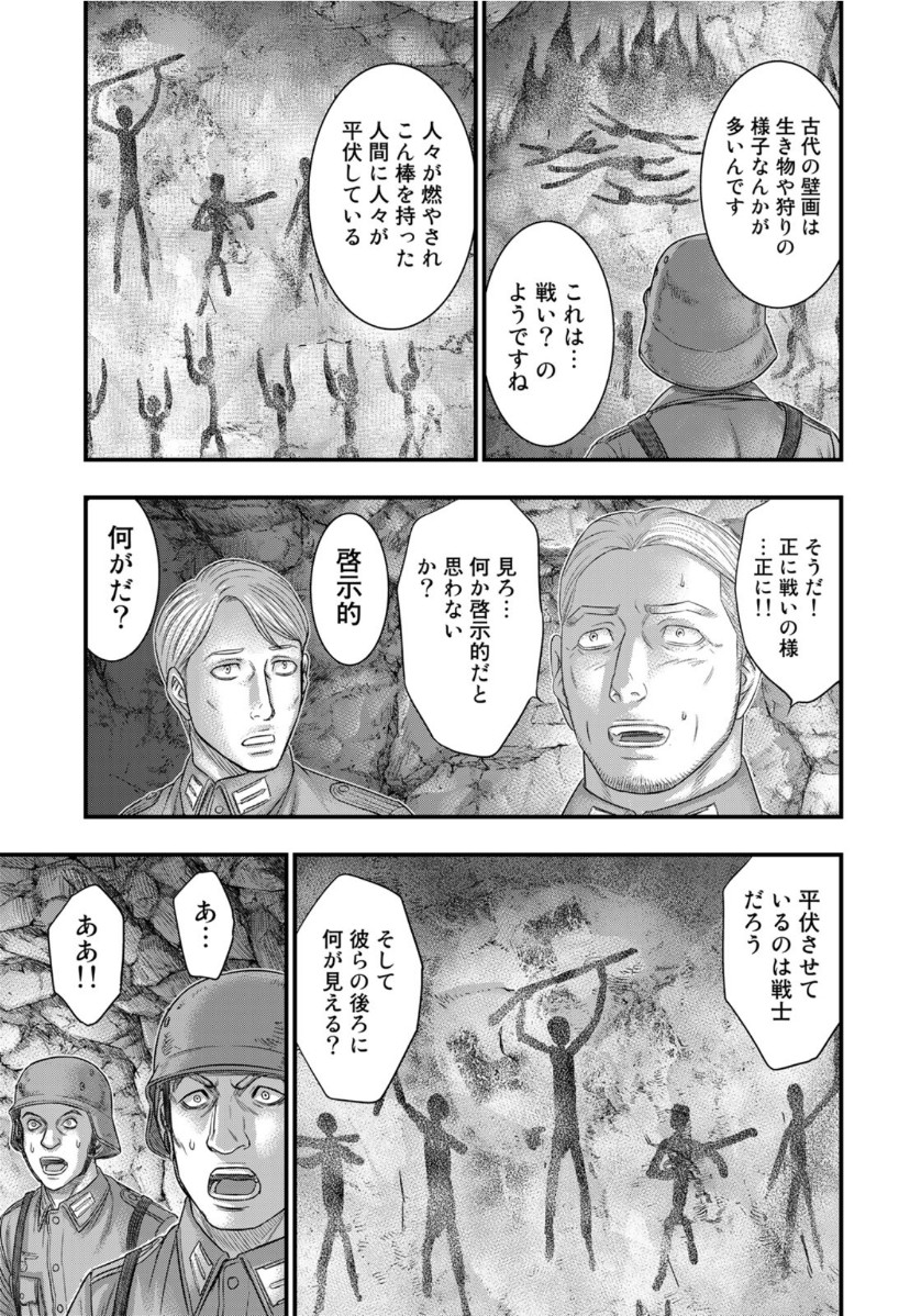 Sousei no Taiga - Chapter 73 - Page 19