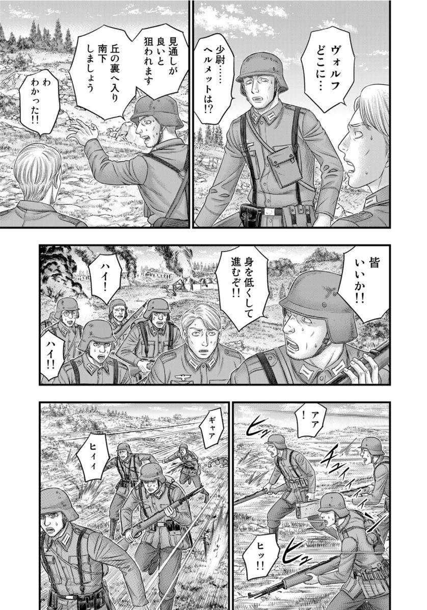 Sousei no Taiga - Chapter 73 - Page 5