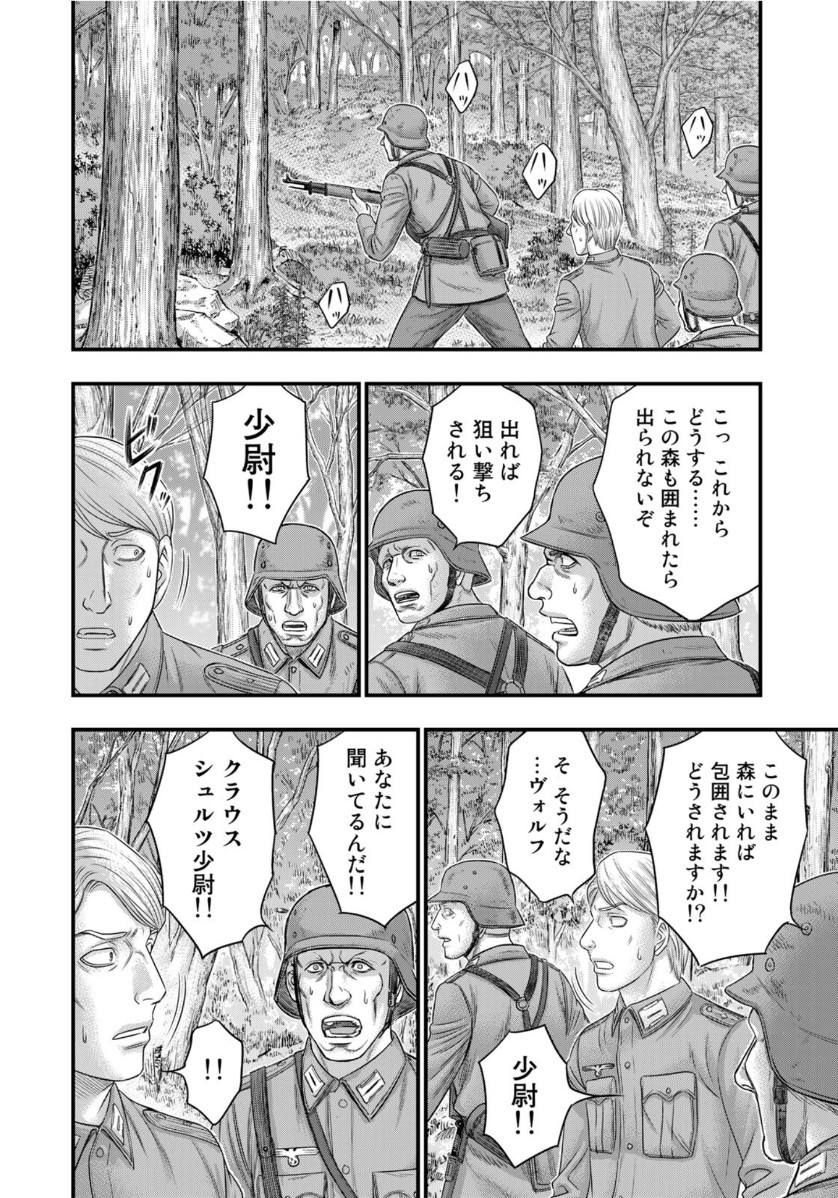 Sousei no Taiga - Chapter 73 - Page 6