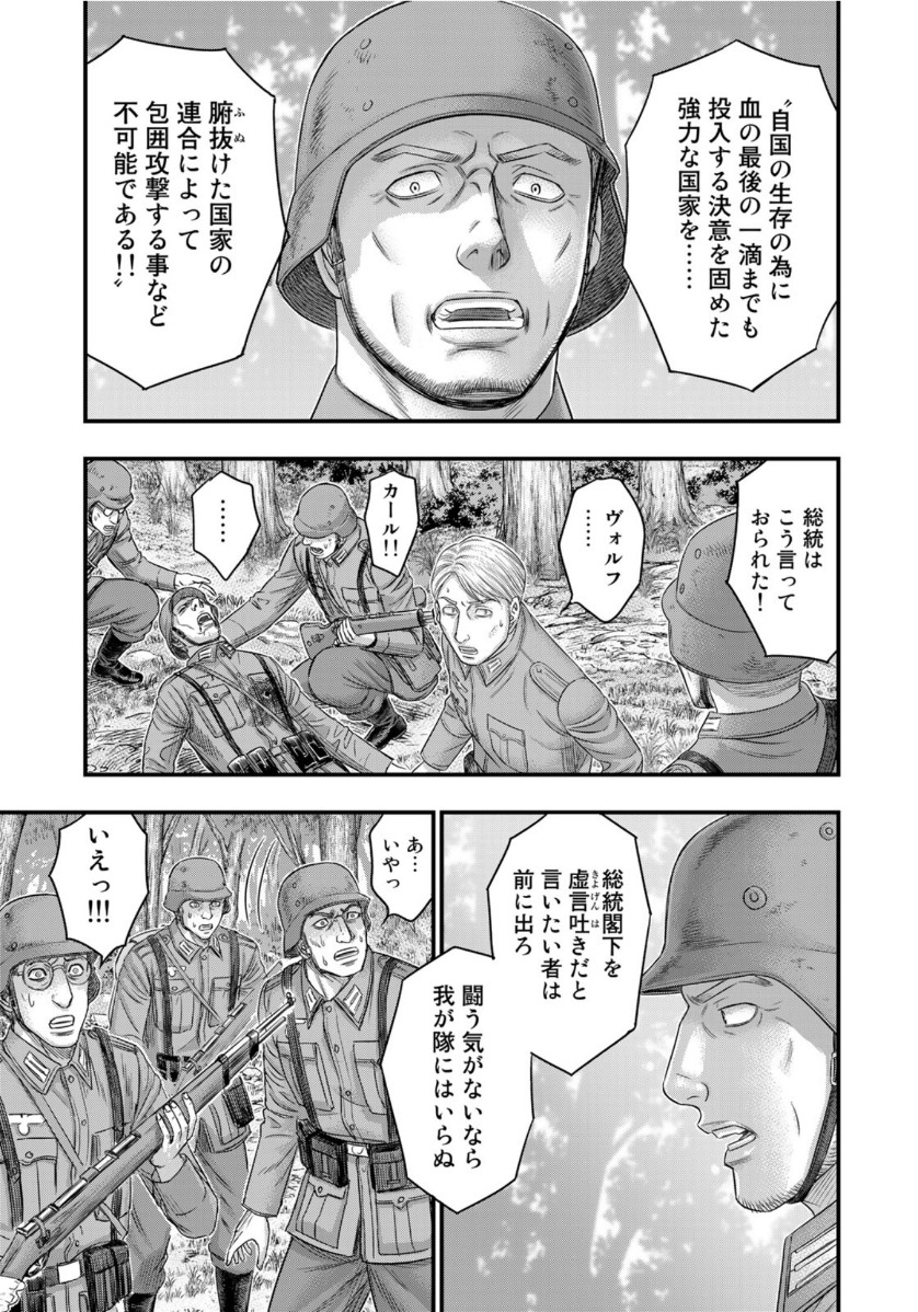 Sousei no Taiga - Chapter 73 - Page 9