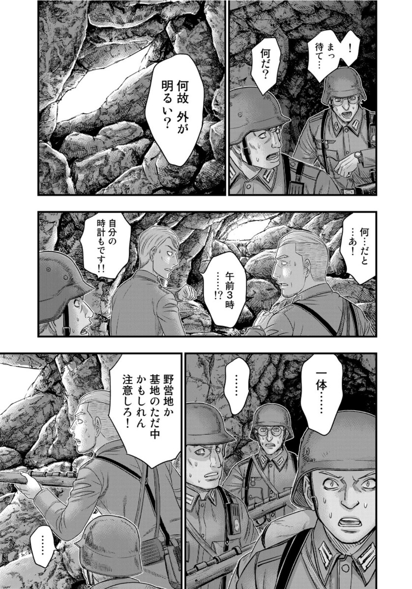 Sousei no Taiga - Chapter 74 - Page 10