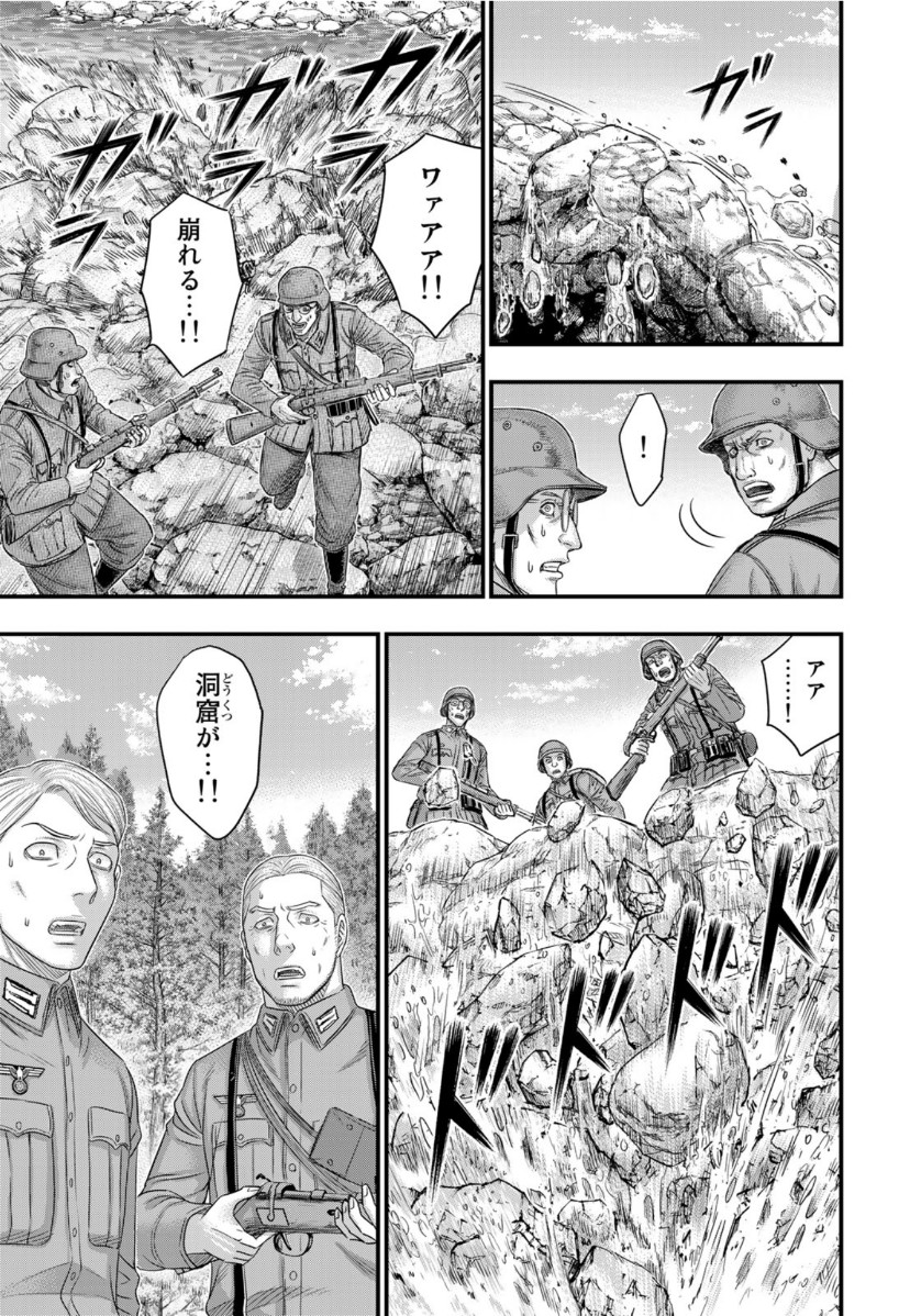 Sousei no Taiga - Chapter 74 - Page 12