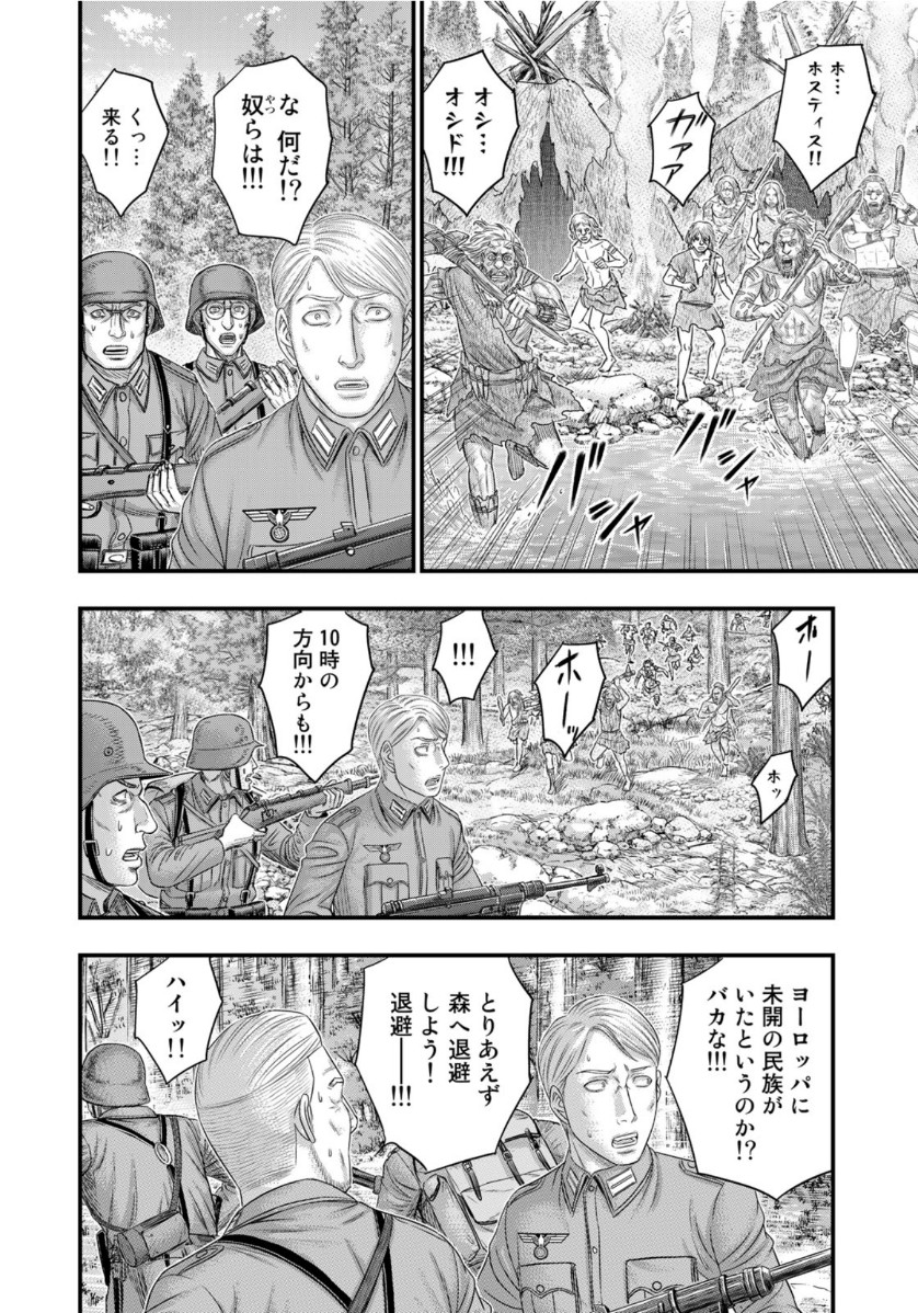 Sousei no Taiga - Chapter 74 - Page 15