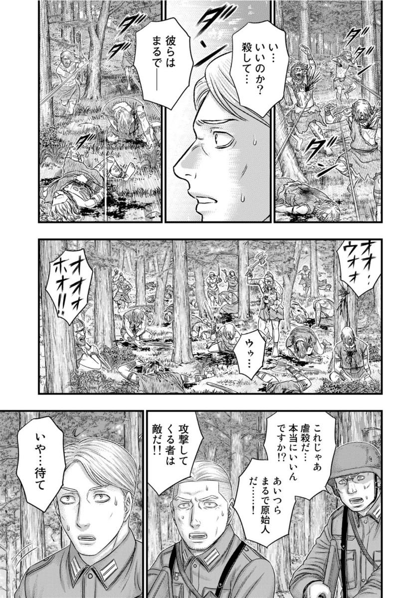 Sousei no Taiga - Chapter 74 - Page 18