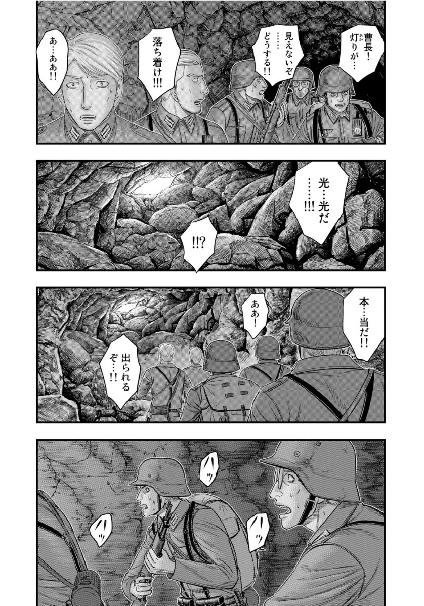 Sousei no Taiga - Chapter 74 - Page 9