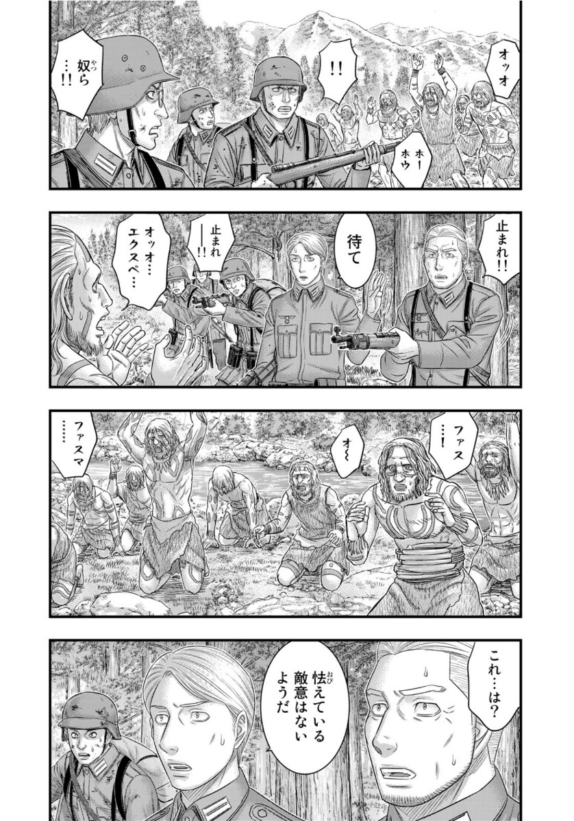 Sousei no Taiga - Chapter 75 - Page 10