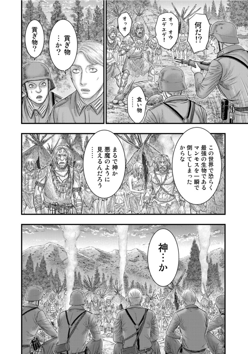 Sousei no Taiga - Chapter 75 - Page 12