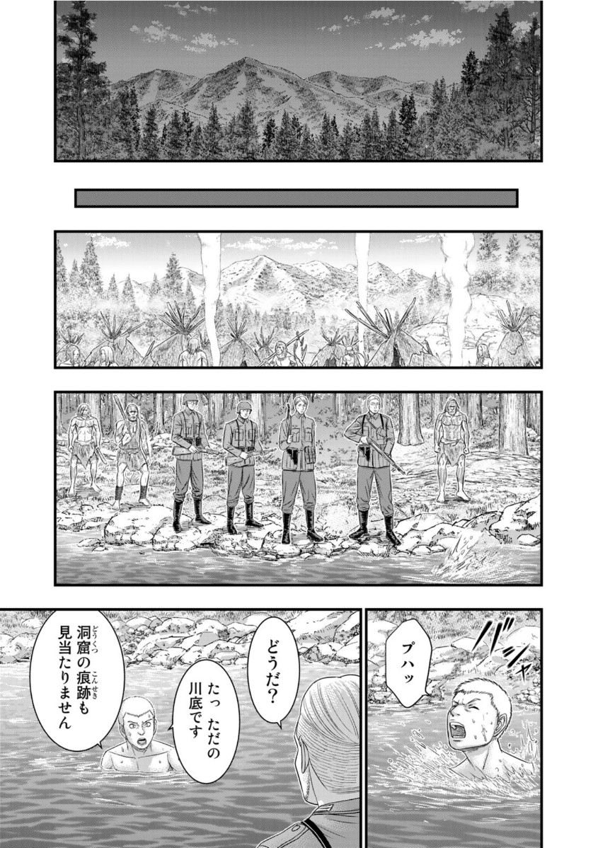 Sousei no Taiga - Chapter 75 - Page 13